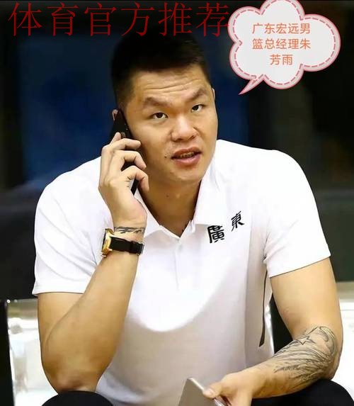 没有加盟广州队!夏振峰出席广东队出征仪式,可能被朱芳雨签回? 没有加盟广州队!夏振峰出席广东队出征仪式,可能被朱芳雨签回?